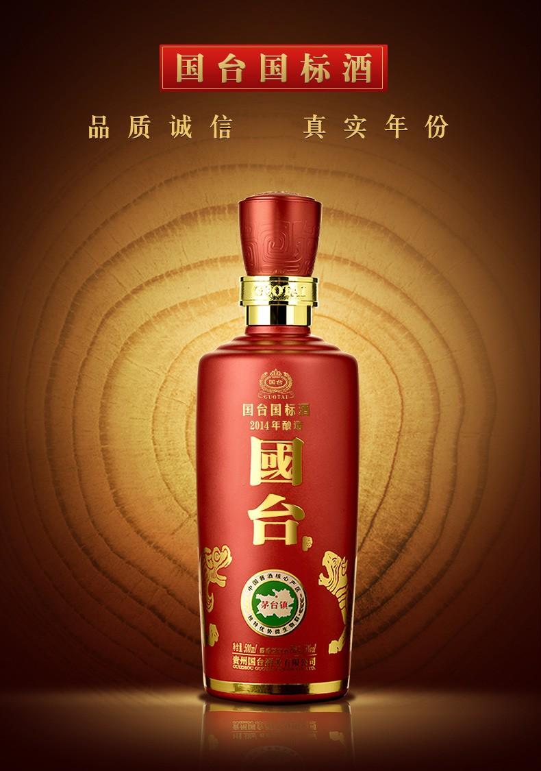 国台系列报价 国标酒单价 批发