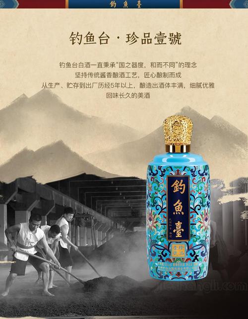 53度钓鱼台酒专卖 珐琅彩一号供应价