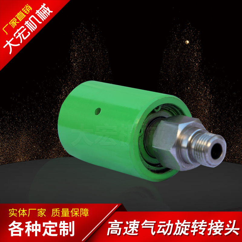 厂家定制按需定制离合器用高速气动接头 水气油通用型旋转接头非标定制