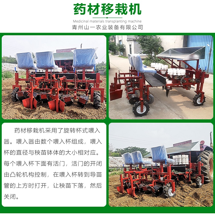 农用辣椒移栽机 山一新款辣椒移栽机 自走式辣椒栽苗机供应