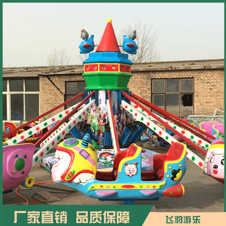 自控飞羊游乐设备 大型户外游乐设备 款式新颖 孩子喜欢