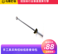 手工具招标采购信息查询-马蜂盯标采招信息会员
