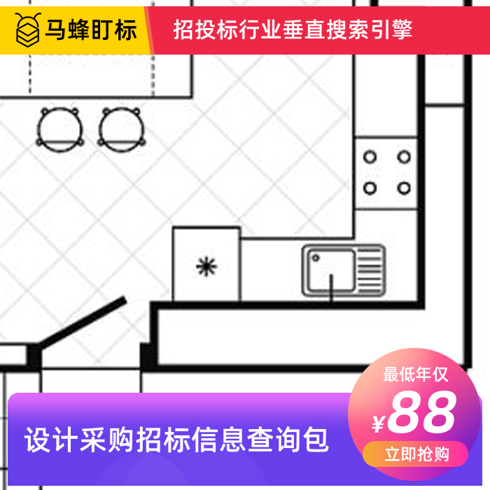 设计招标信息查询-马蜂盯标采招信息会员