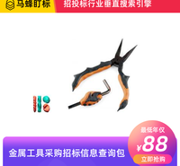 金属工具招标采购信息查询-马蜂盯标采招信息会员