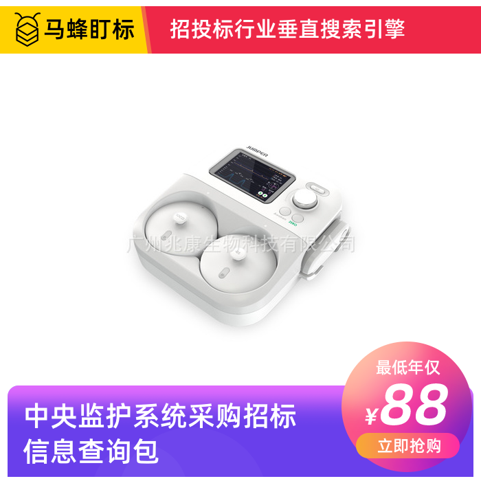 中央监护系统招标信息查询-马蜂盯标采招信息会员