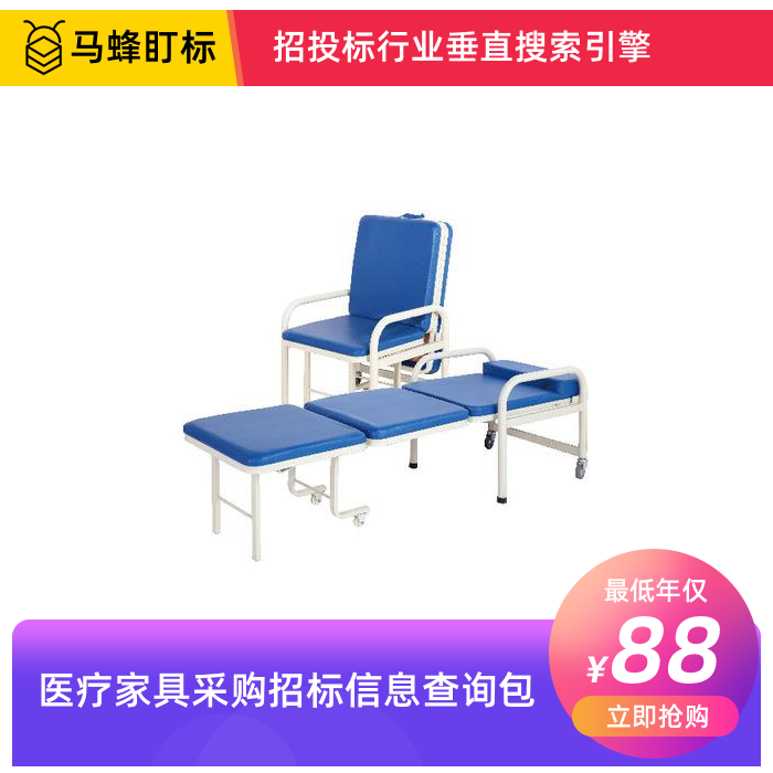 医疗家具招标信息查询-马蜂盯标采招信息会员