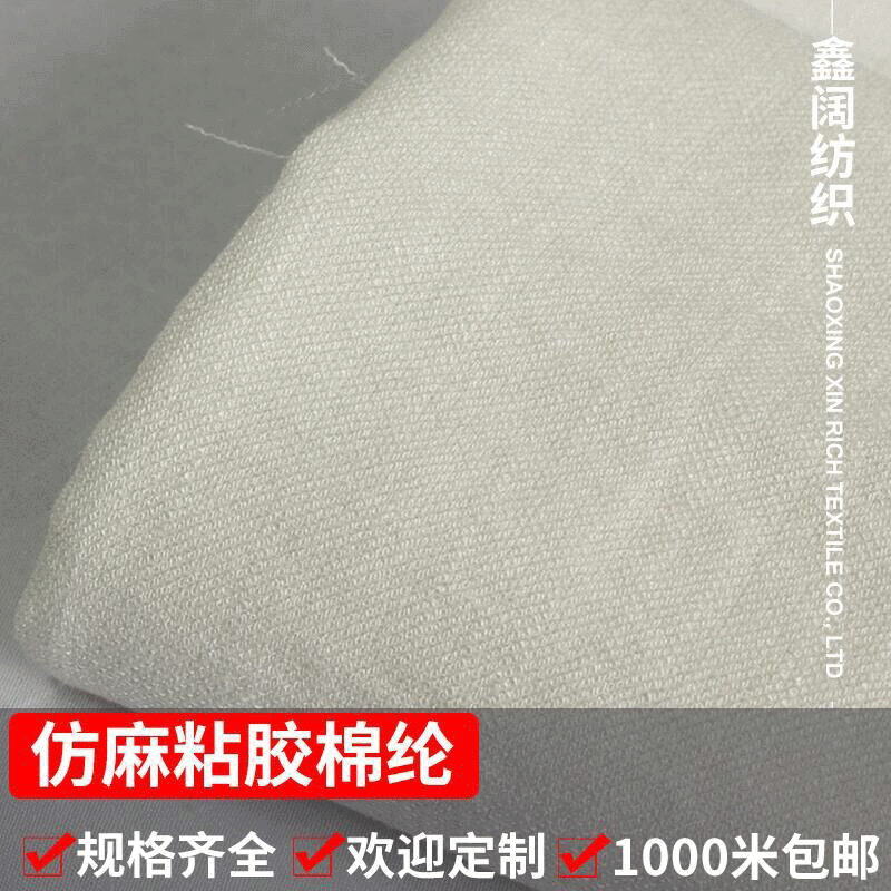 鑫阔 锦纶粘胶弹力布 人棉仿麻风格面料 批发时装服装布料 柯桥厂家供应
