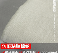 鑫阔 锦纶粘胶弹力布 人棉仿麻风格面料 批发时装服装布料 柯桥厂家供应