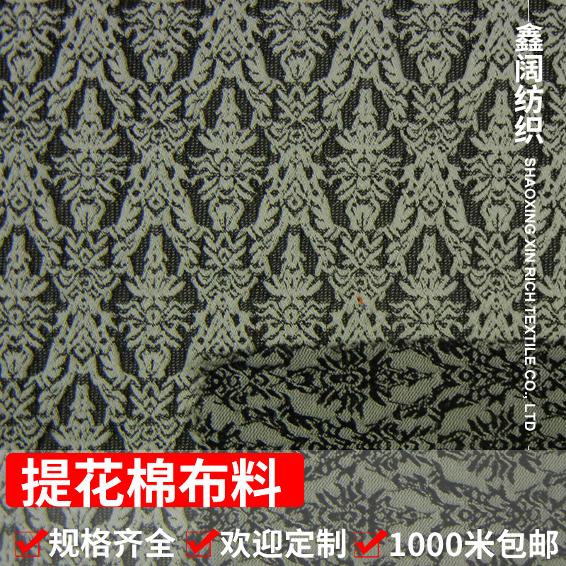 鑫阔 R/N粘锦弹力大提花面料 秋冬女裤裙子服装棉布料 厂家供应批发