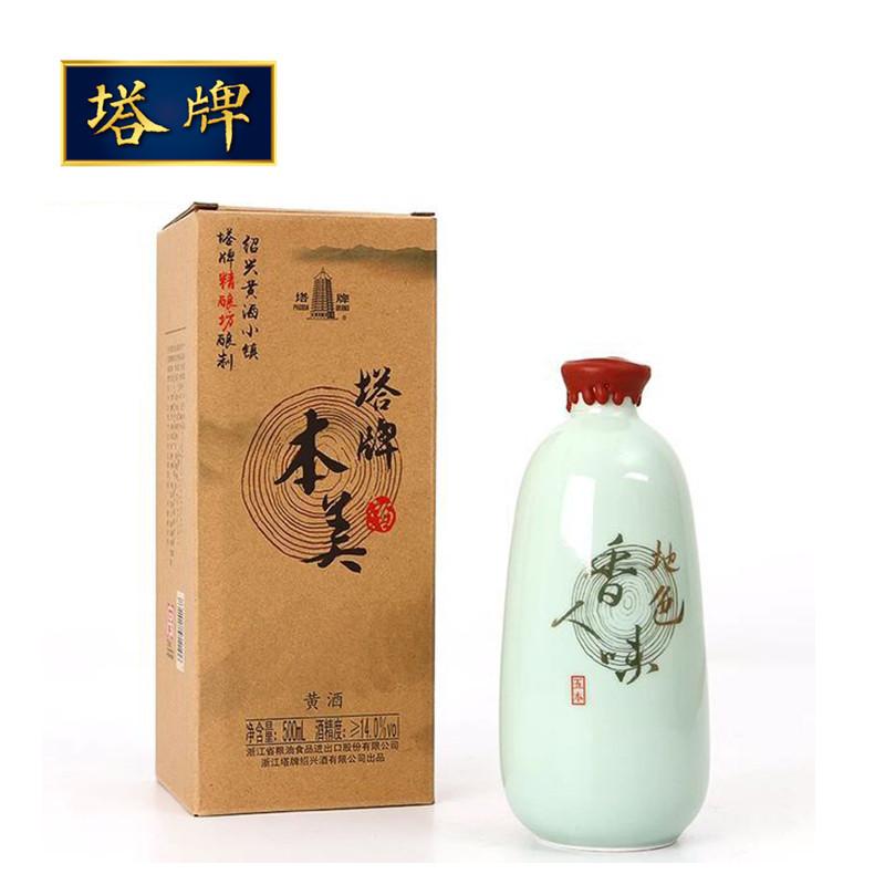 塔牌本美价格 正品 手工黄酒专卖