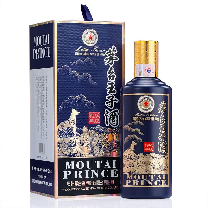 茅台王子狗价格 生肖酒全系列报价