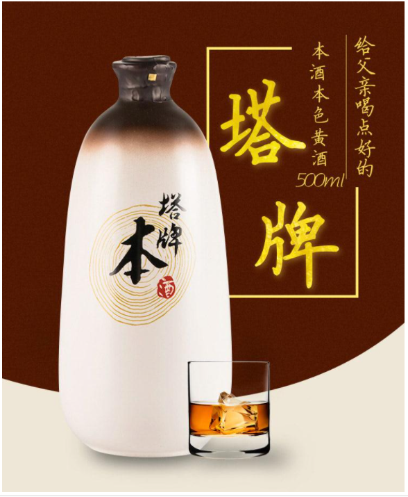 塔牌本酒价格 500ML 黄酒报价单
