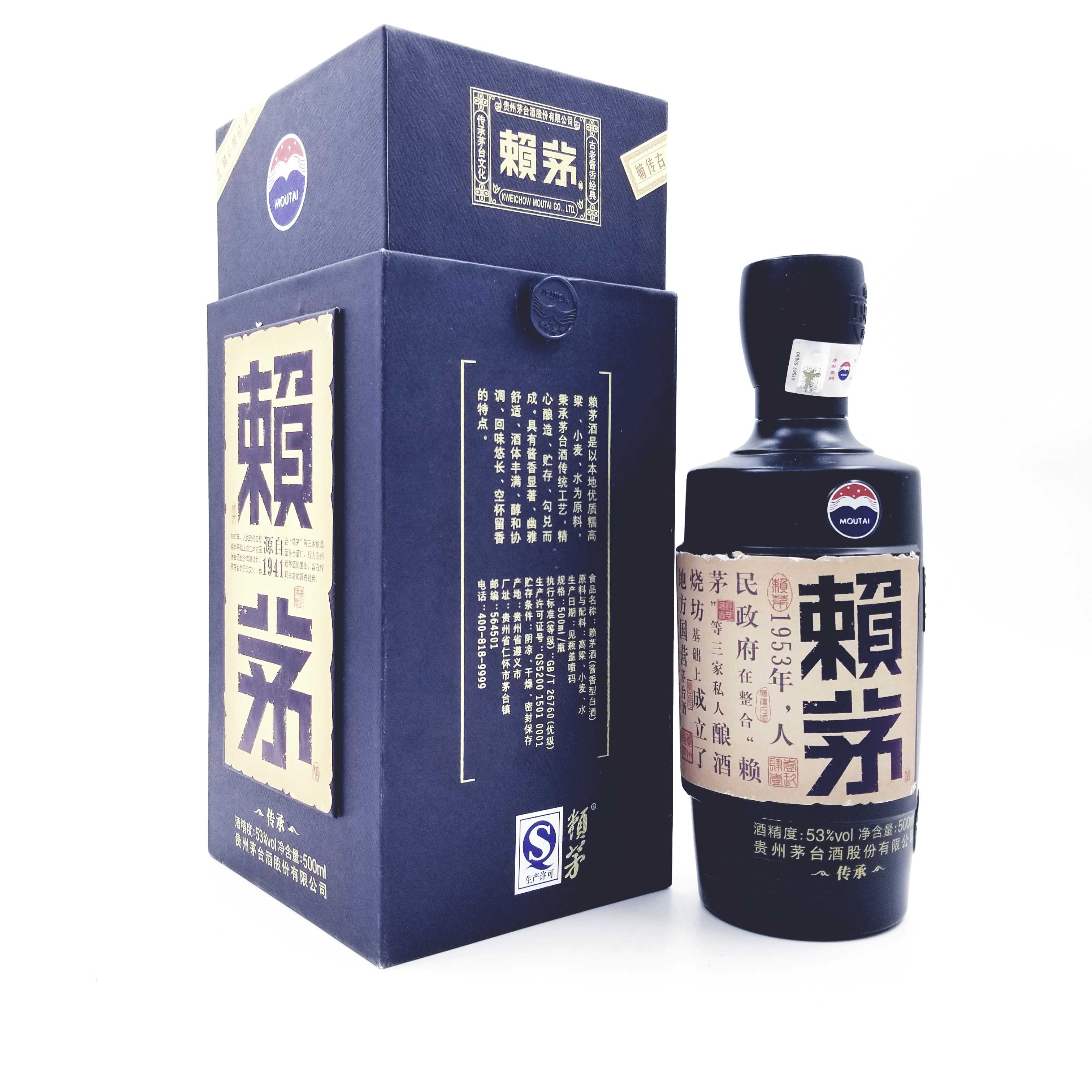 赖茅传承蓝价格 53度 报价