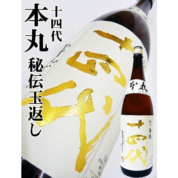十四代本丸价格 批发日本清酒 代理