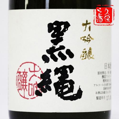 清酒批发 十四代黑绳报价 招商