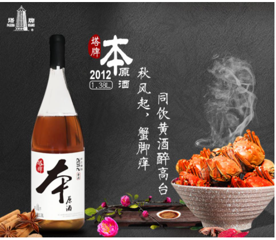 批发塔牌黄酒 本原酒整箱批发 限量发售
