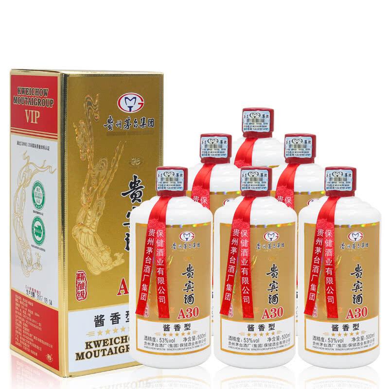 茅台A30价格 贵宾酒专卖 整箱批发