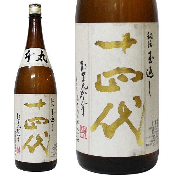 十四代清酒价钱 全系列报价单 现货