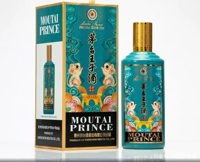 茅台王子生肖酒销售 鼠年价格 现货