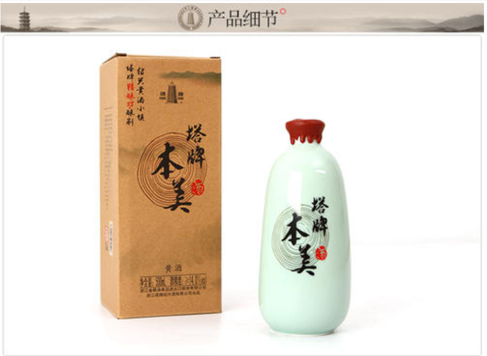 14度本美报价 塔牌黄酒批发 销售