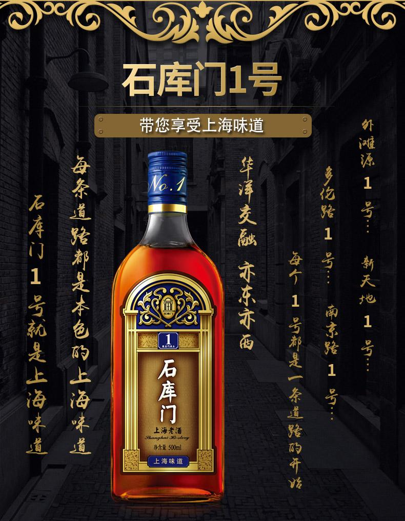  石库门蓝1号价格 黄酒专卖 批发