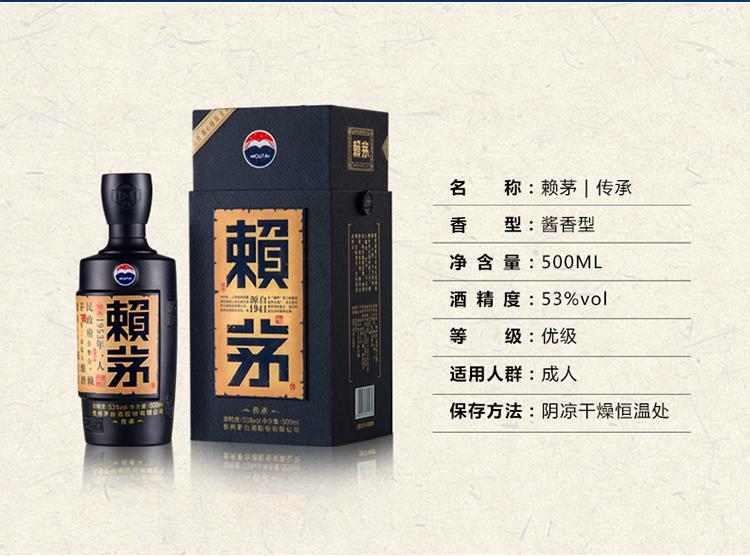 贵州赖茅传承蓝价格 上海专卖店 批发