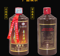 茅台A50批发 酱香型白酒销售 价格