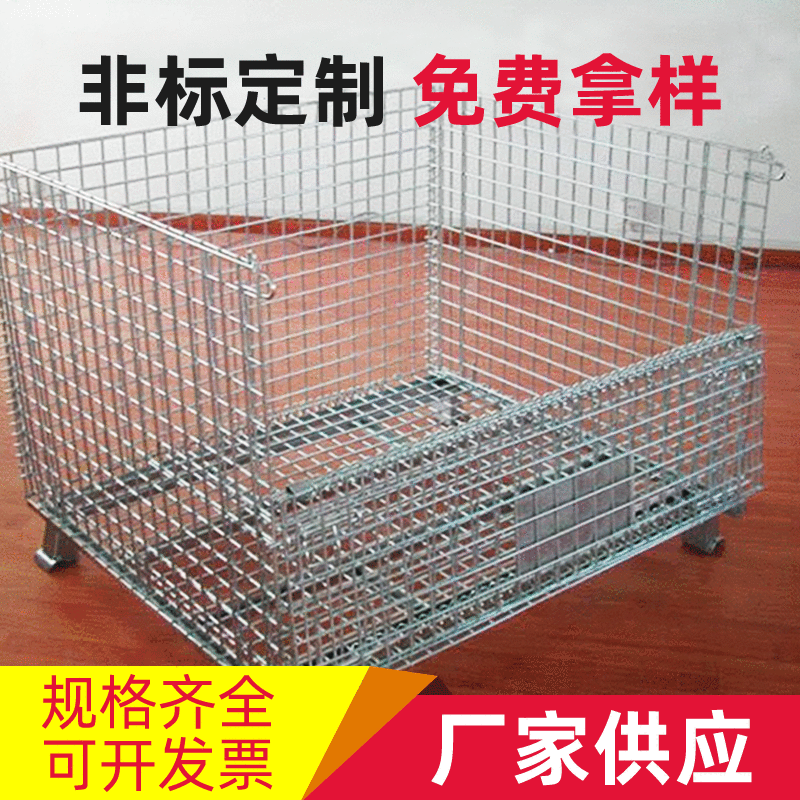 美蓝 仓储笼 物流仓库五金商店储物铁丝筐网筐 加工定制全新料仓储网框
