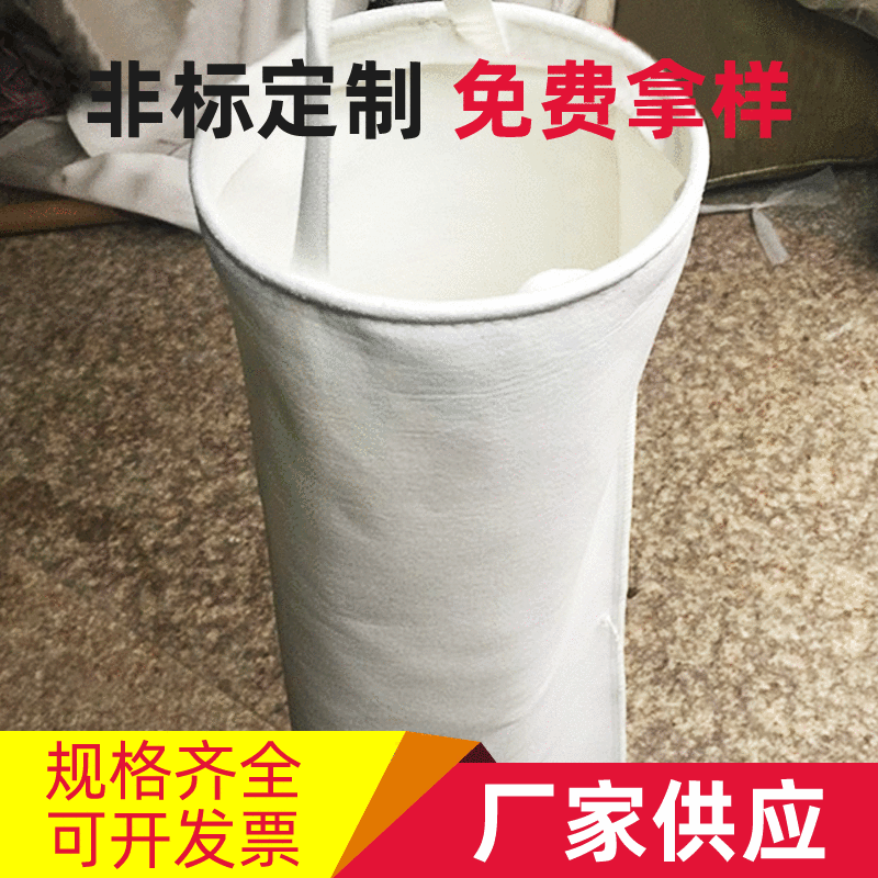 美蓝 化工厂用液体滤袋不锈钢滤袋 带钢圈液体过滤袋 粉尘滤袋