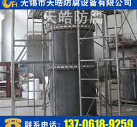 【衬四氟吸收塔】衬氟干燥塔 防腐设备 衬氟设备