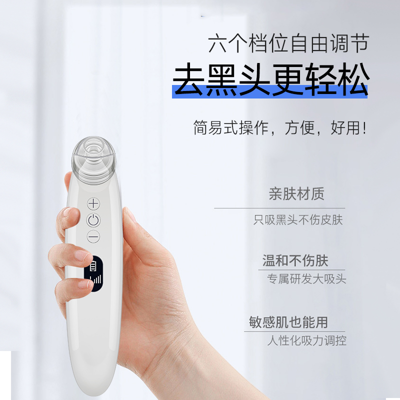 可视化去黑头仪厂家直销