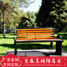  河南防腐木长椅 防腐木长椅批发 大量现货 支持定制