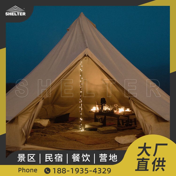 栖星厂家一件代发 尖顶复古轻量钟型帐篷 支撑杆防风简易蒙古包 