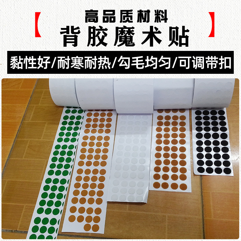 【免费打样】苏州双面背胶沙发固定贴生产厂家 背胶魔术贴价格 尼龙魔术贴量大优惠