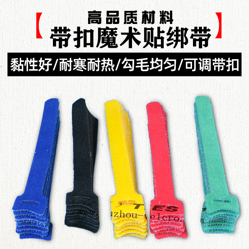 背对背魔术贴 射出勾背对背魔术贴 糖果色尼龙魔术贴