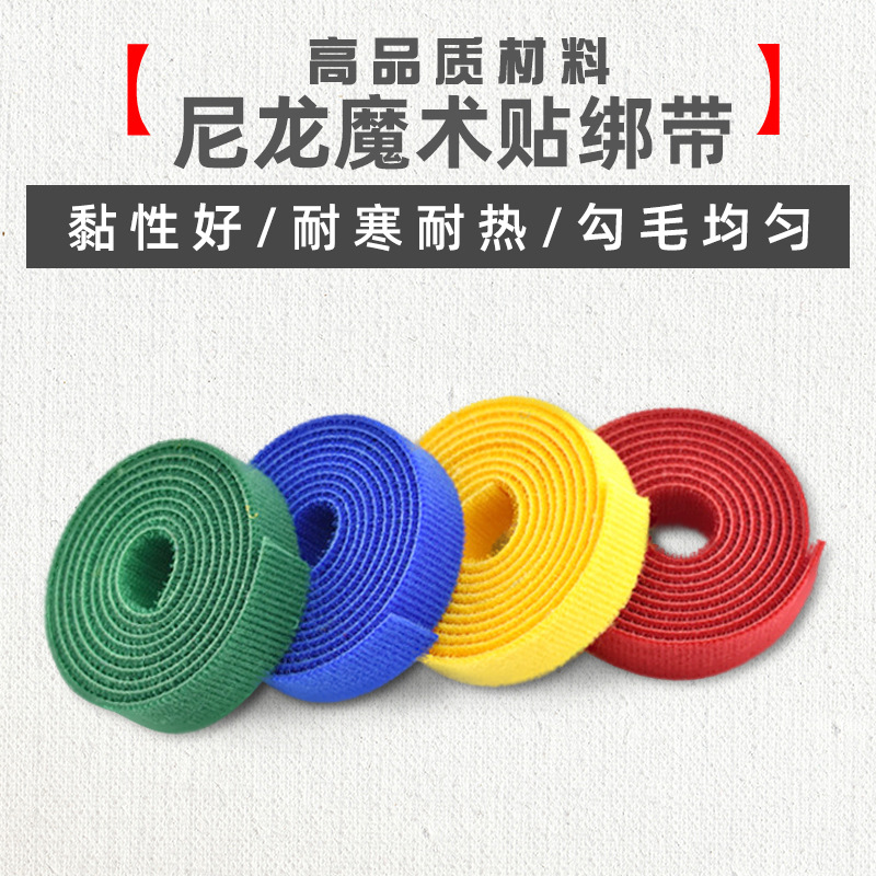 宁波厂家现货松紧魔术贴 可定制多色尼龙魔术贴 背胶魔术贴量大优惠