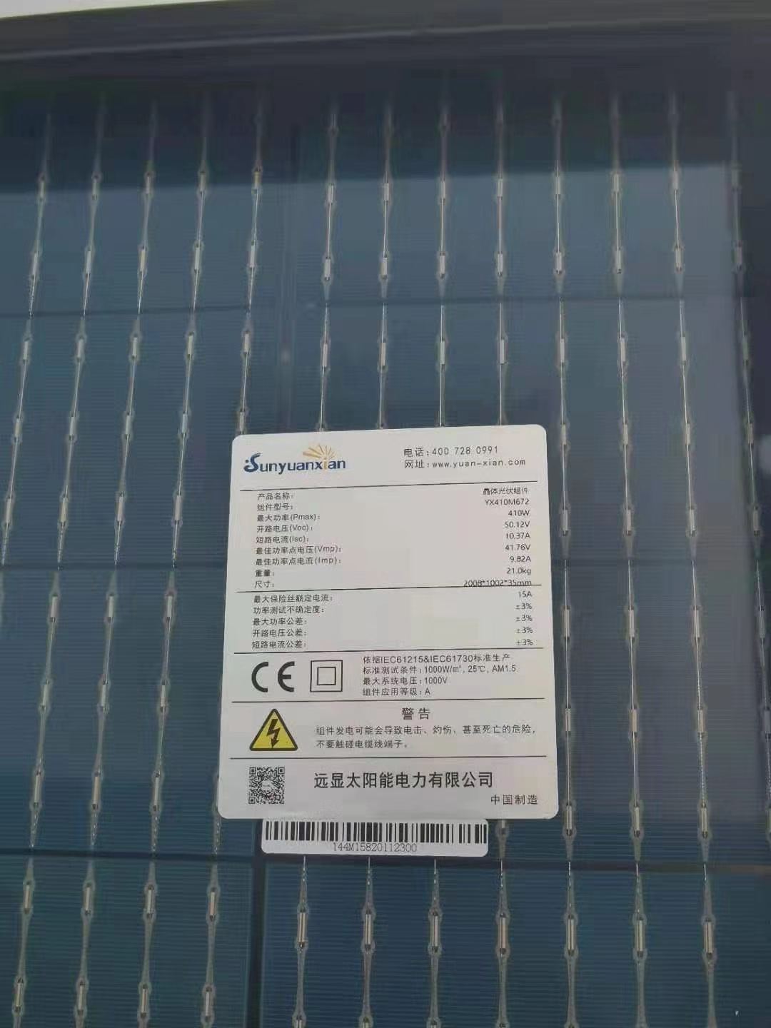 山东潍坊太阳能板收购电话