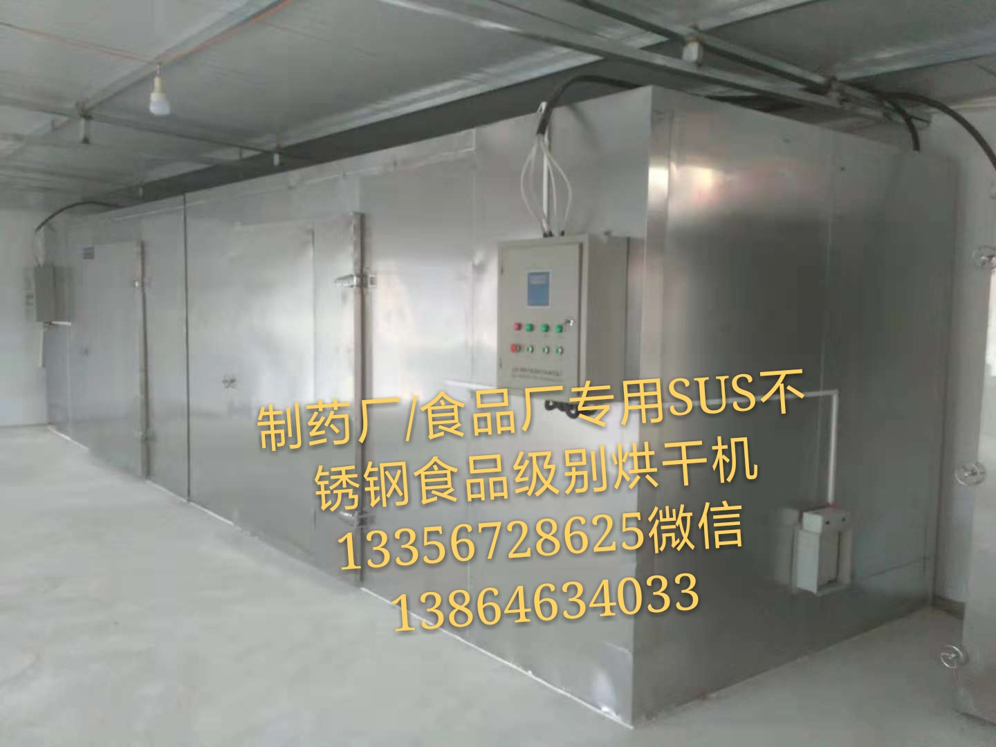 热泵烘干机 食品烘干机 红薯地瓜烘干机  经久耐用 