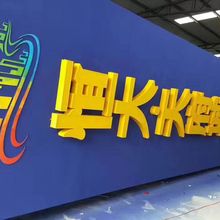 厂家定制景区导视景区标识旅游景区标志牌景区指示牌