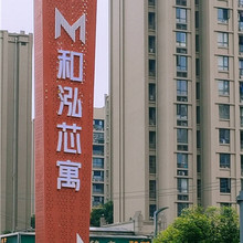 乡村街道村牌导向牌主题公园宣传造型牌宣传牌广场价值观雕塑造型