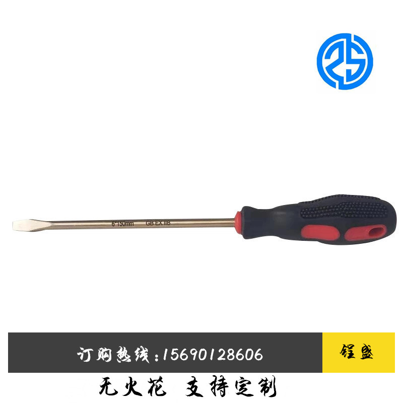 防爆起子 铜螺丝刀 铝青铜铍青铜改锥 无火一字十字螺丝刀 铜改锥锃盛防爆工具厂家