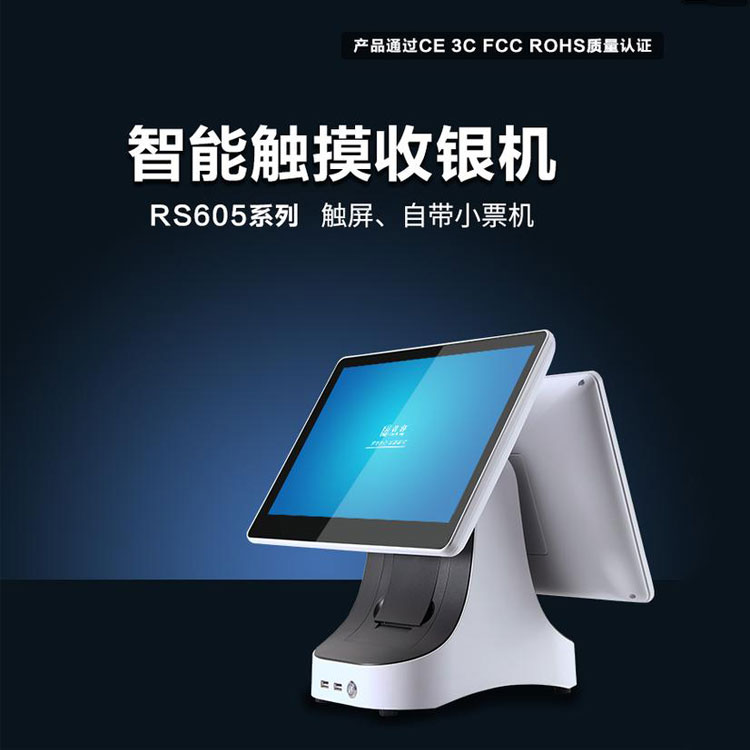 智能触摸收银机厂家 刷脸支付智能收银机 现货供应 量大从优