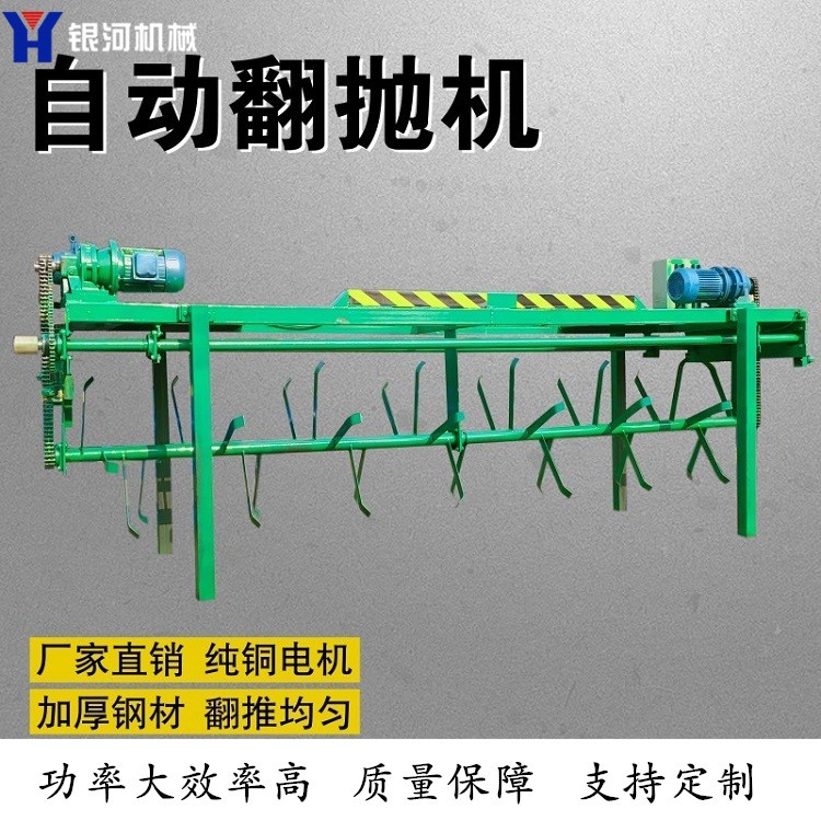 粪污处理设备槽式翻抛机 翻粪机性能优势 轨道式翻粪机