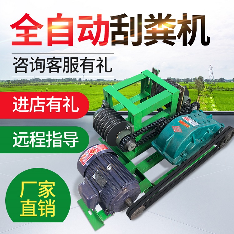 不锈钢刮粪机 猪场清粪机 刮粪机