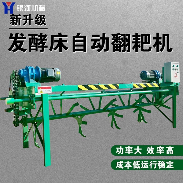 槽式翻抛机 羊粪发酵翻抛机 有机肥料生产线设备全套
