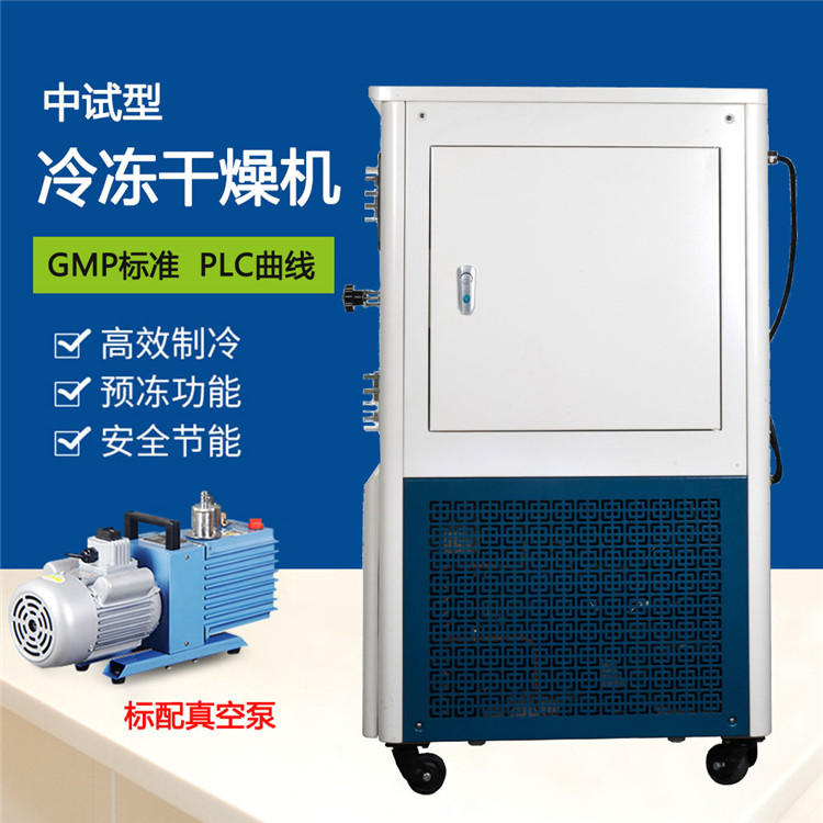 河南中试型冻干机 中试型冻干机定制 源头厂家 威尔诺