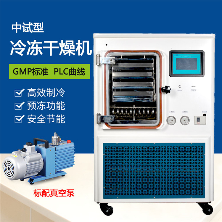 普通型中试冻干机 中试型冻干机批发 源头厂家 威尔诺