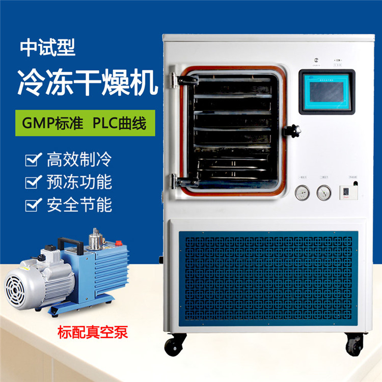 压盖型中试冷冻干燥机 中试型冻干机价格 源头厂家 威尔诺