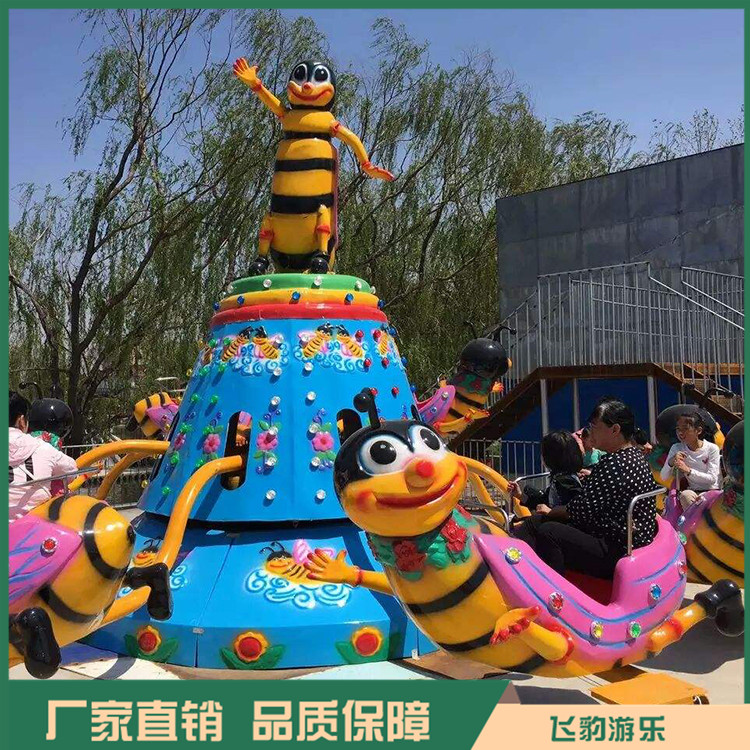 自控蜜蜂游乐设施 飞豹自控小蜜蜂 品质可靠 售后完善