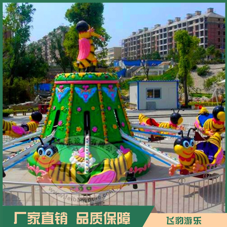 八臂旋转小蜜蜂 新型儿童游乐设备 厂家直销 品质保证